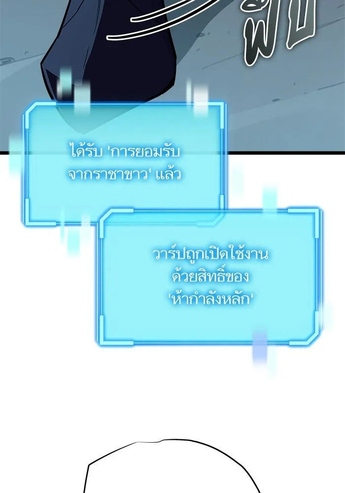 เริ่มเกมพร้อม 13 คุณสมบัติลับ ตอนที่ 33 รูปที่ 49