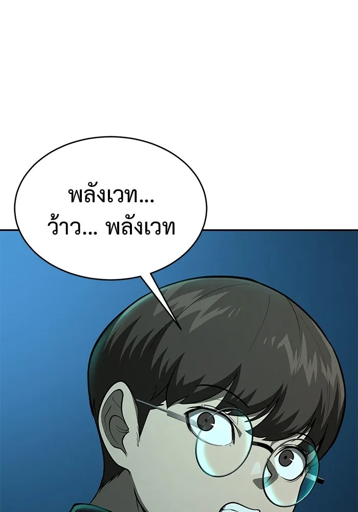 การกลับมาของทรราชวันสิ้นโลก ตอนที่ 11 รูปที่ 46