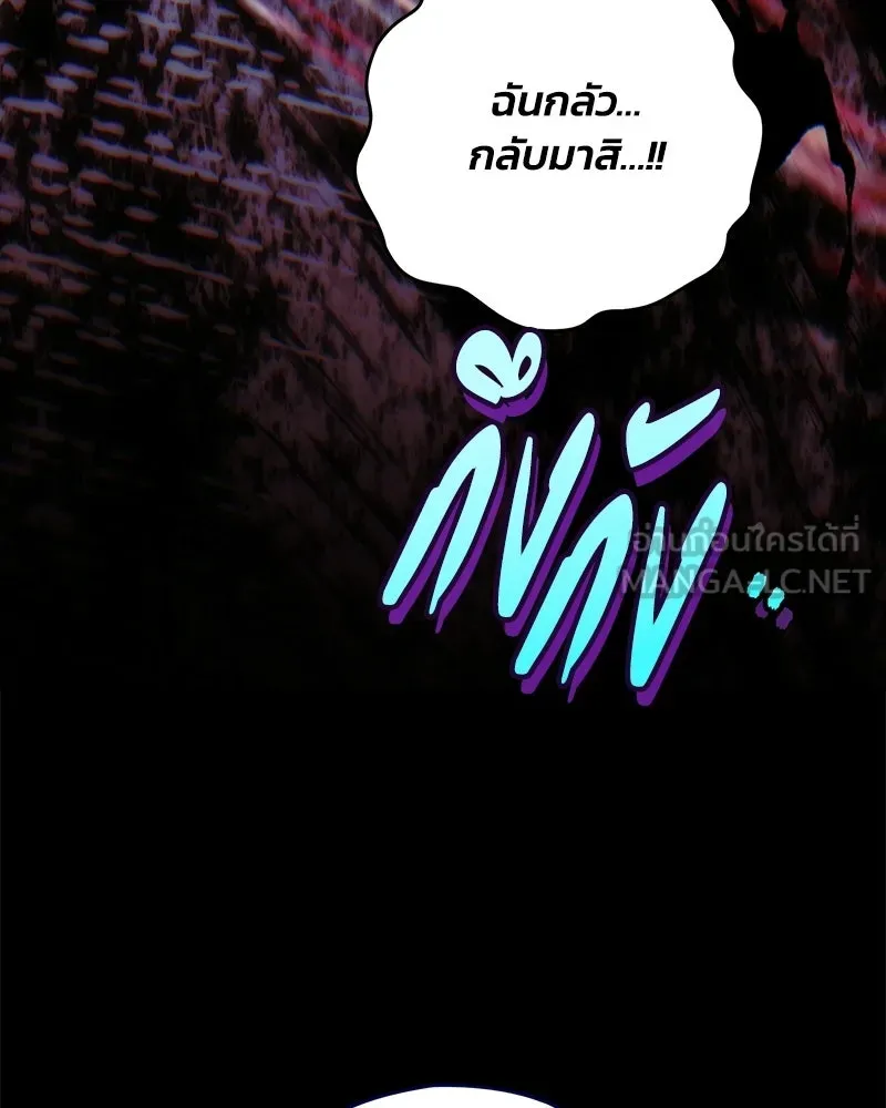 จุ๊บรัก คุณหมาป่า ตอนที่ 18 รูปที่ 12
