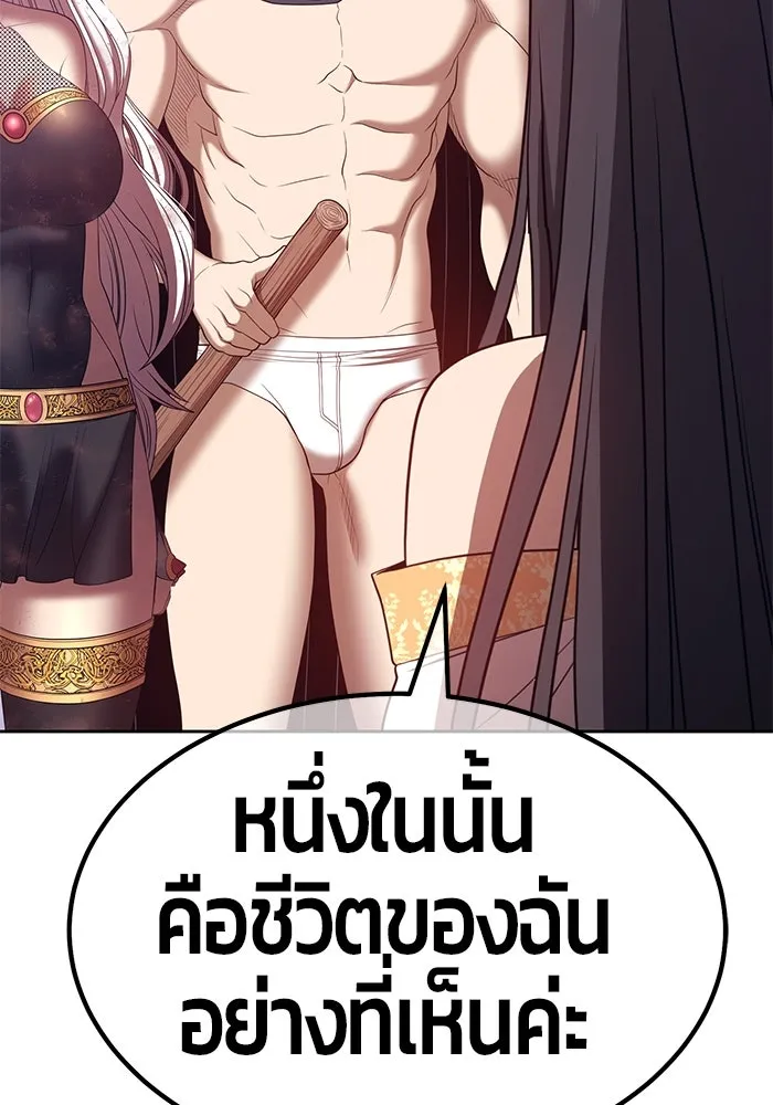 +99 ท่อนไม้พร้อมบวก ตอนที่ 73 รูปที่ 460