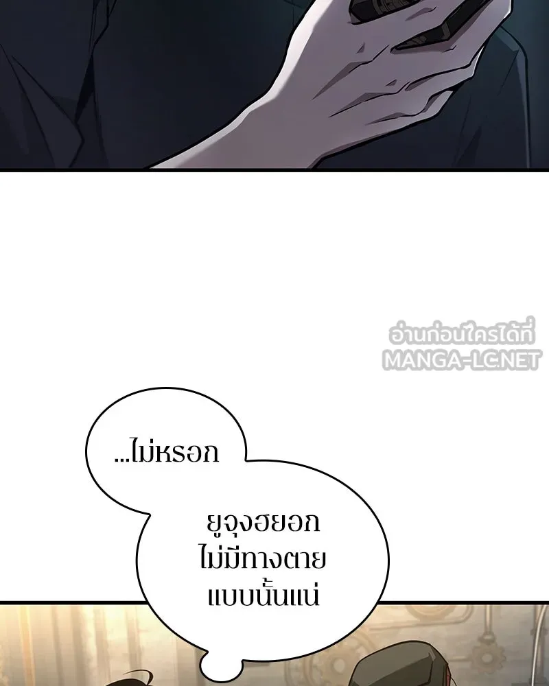 Omniscient Reader อ่านชะตาวันสิ้นโลก ตอนที่ 42 อาสโมเดียส (7) รูปที่ 6