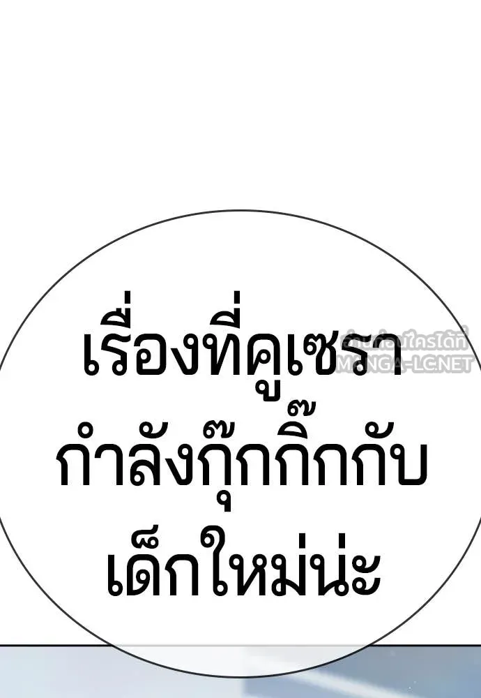 คูเซรา ตอนที่ 42 รูปที่ 18