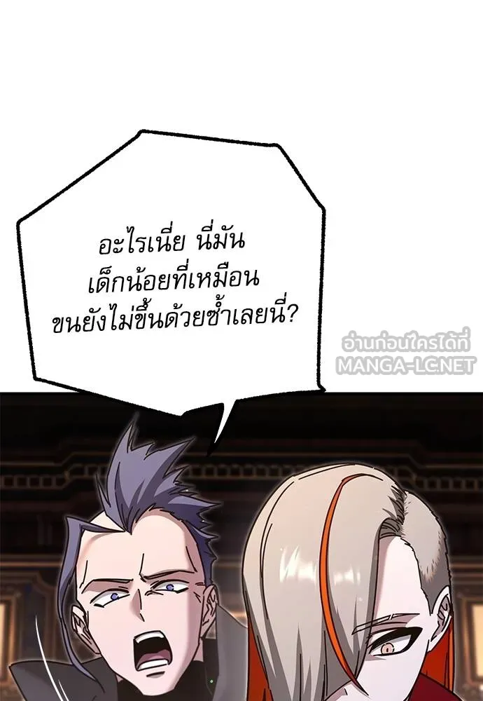 ชำแหละอะคาเดมี ตอนที่ 38 รูปที่ 94