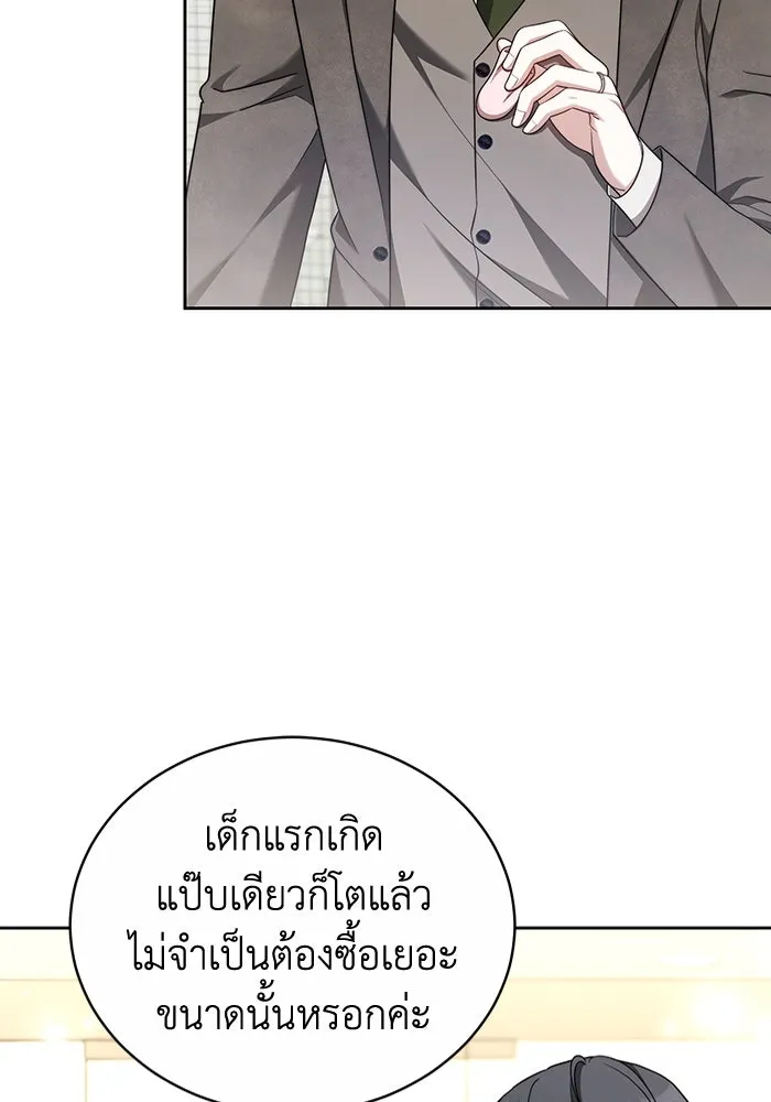 ละลายรักให้ล้นใจ ตอนที่ 69 รูปที่ 85