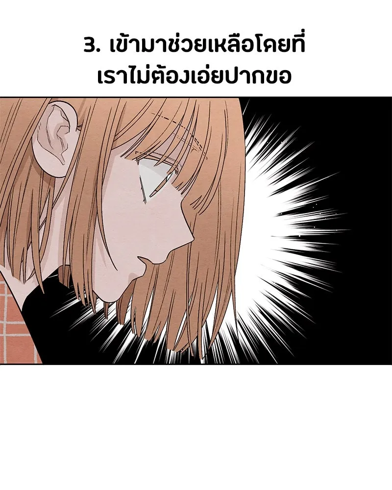 เป็นวัยรุ่นมันเหนื่อย ตอนที่ 13 รูปที่ 52