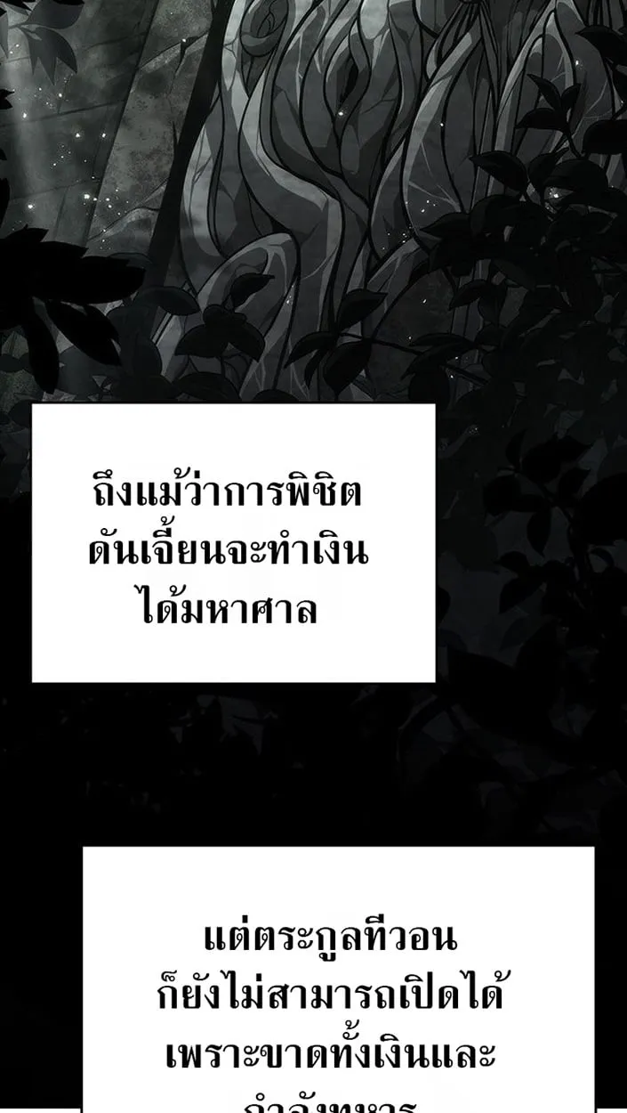 Crimson Reset ช_ว_ตคร_งท_สองของราช_นร_ตต_กาล หล_งจากหลบหน_มาคร_งป_ แวมไพร_ย_จ_นก_ถ_กส_งหารในท_ส_ด ตอนที่ ตอนที่ 6 รูปที่ 78