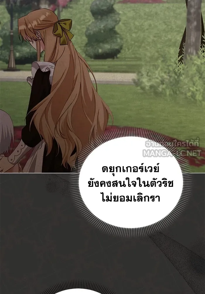 ชีวิตใหม่ในตระกูลมือสังหาร ตอนที่ 27 รูปที่ 18