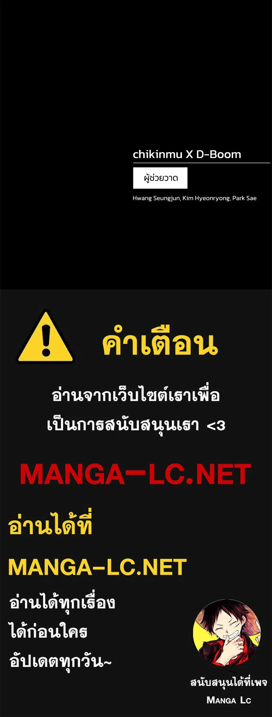 นักสู้ไร้น้ำยา ตอนที่ 24 รูปที่ 187