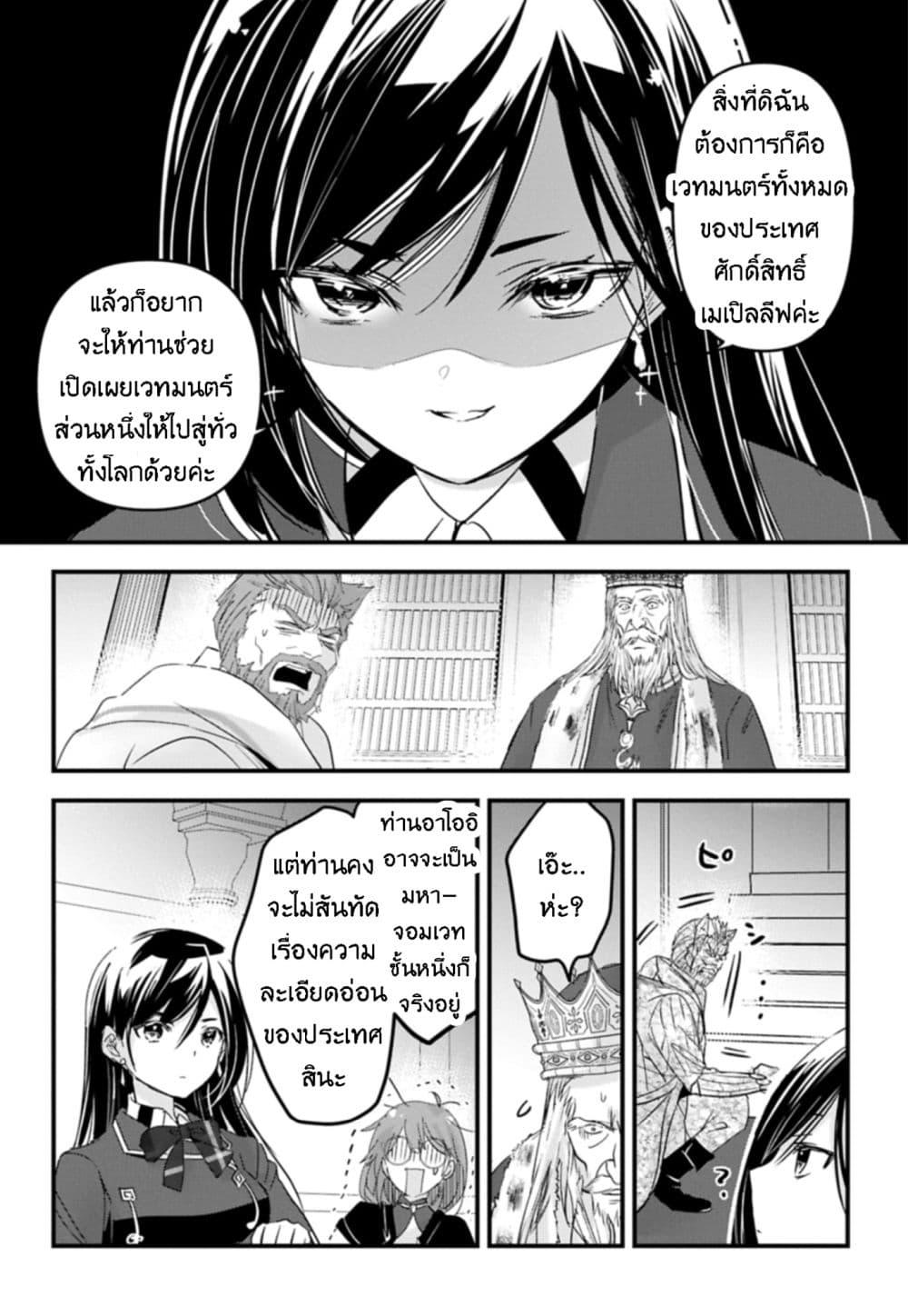 Manga-lc-com อ่านมังงะ อ่านการ์ตูน ออนไลน์ ฟรี I Was Transferred to Another World and Became a Teacher, but I’m Feared as a Witch Aoi-Sensei’s Academy Struggle Log ตอนที่ 1 2 3 4 5 6 7 8 9 10 11 12 13 14 ฟรี ไม่มีโฆษณา Manga-lc - อ่าน มังงะ อ่าน การ์ตูน ออนไลน์ อ่านมังงะ ฟรี