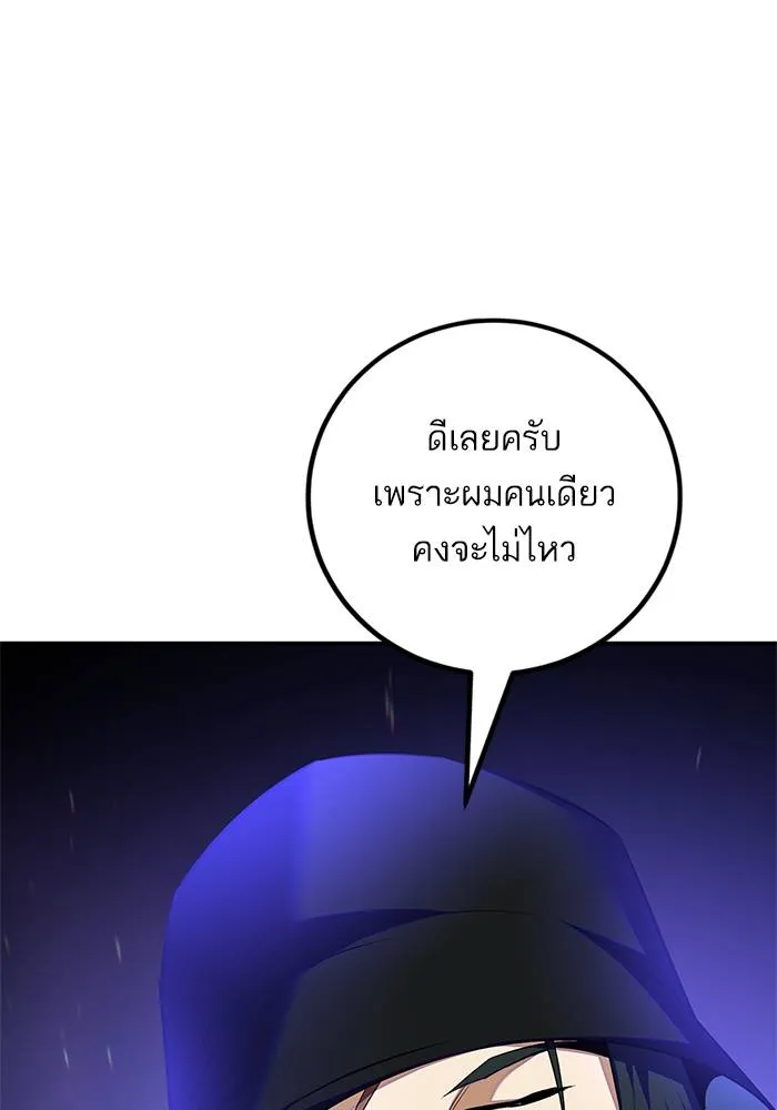 Return to Player ตอนที่ 161 รูปที่ 62