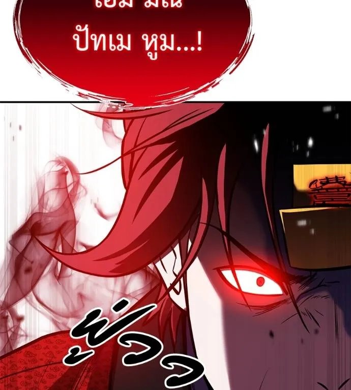 เรียกฉันว่าพระเจ้า ตอนที่ 28 รูปที่ 22