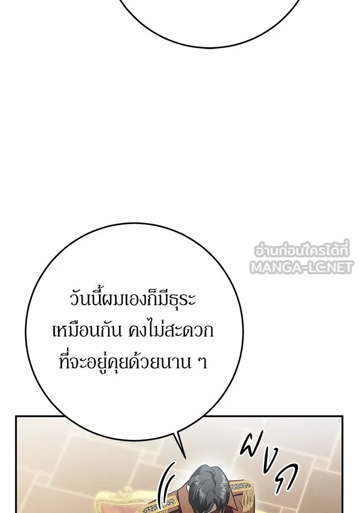 เบื้องหลังรอยยิ้มของเจ้าหญิง ตอนที่ 96 รูปที่ 81