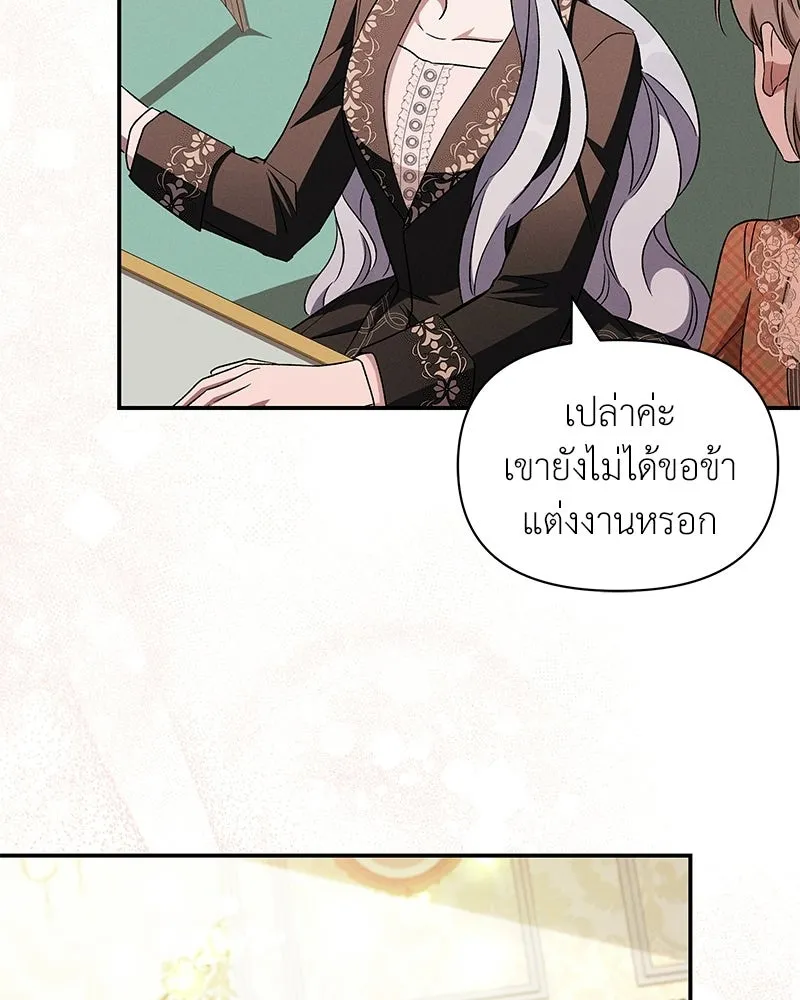 โอ้ ศัตรูที่รัก ตอนที่ ตอนพิเศษ 4 รูปที่ 44