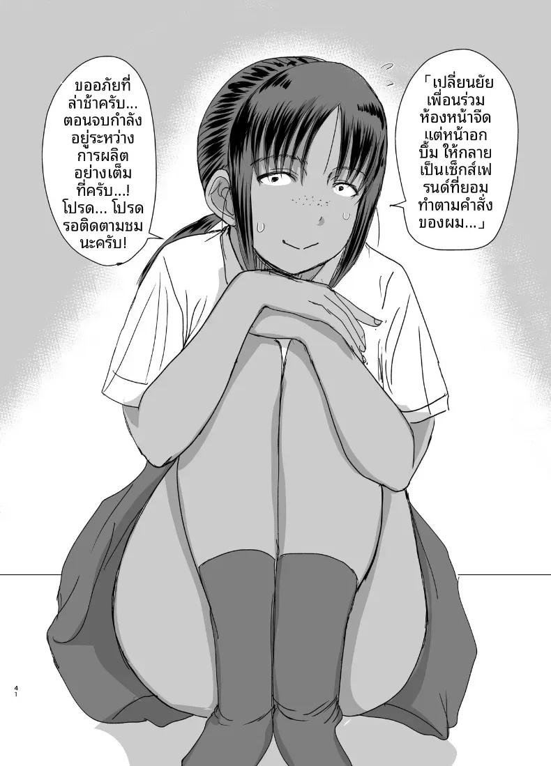 Doujin-Lc- อ่าน โดจิน มังฮวา เกาหลี ญี่ปุ่น จีน แปลไทย เพื่อนร่วมชั้นมีของดี (Kaneda Asao) ตอนที่ 1 2 3 4 5 6 7 8 9 10 11 12 13 14 ฟรี ไม่มีโฆษณา อ่าน โดจิน Manhwa เกาหลี ญี่ปุ่น จีน เรามีครบ คัดมาให้เน้นๆ โดจิน 18+ รับประกันความฟินโดย  Doujin Lc