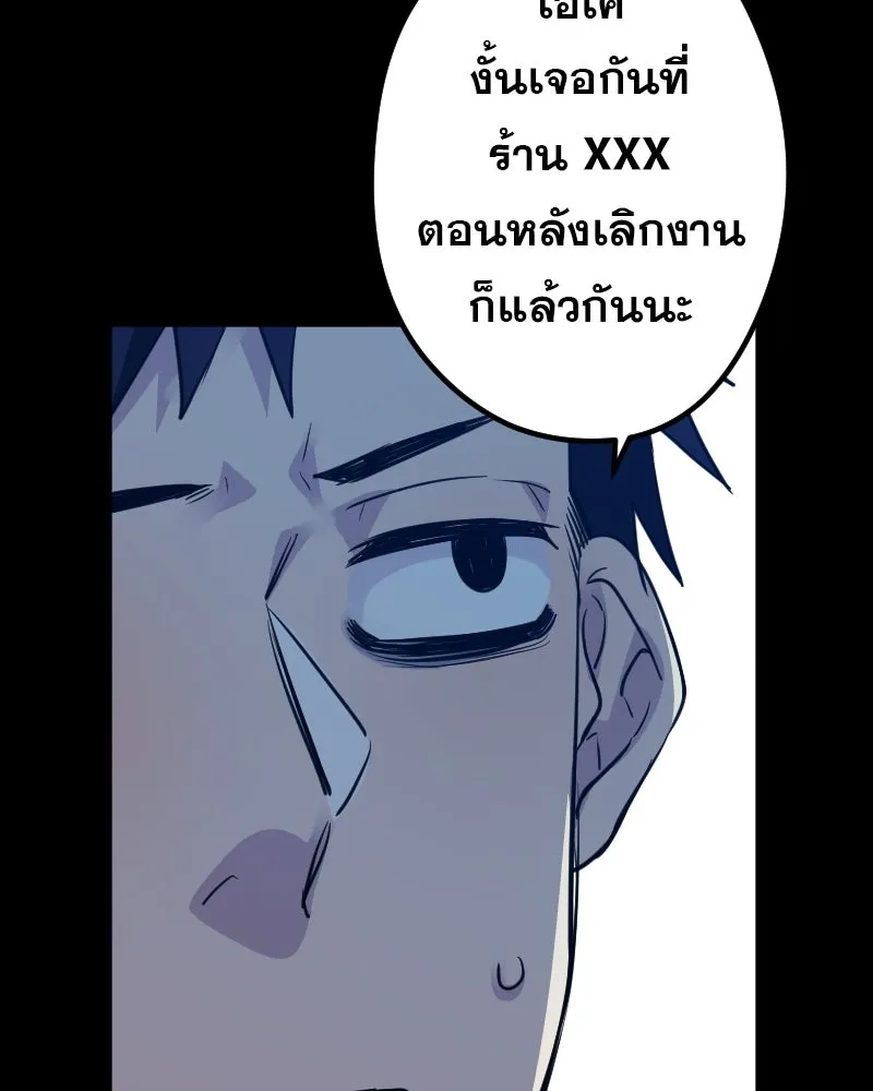 Promise of Death ตอนที่ ep9  bon appétit! รูปที่ 19