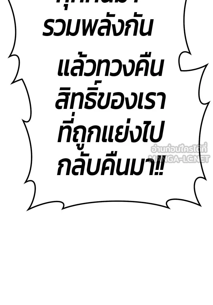 +99 ท่อนไม้พร้อมบวก ตอนที่ 13 ผู้เล่นปนเปื้อน vs พีซ (2) รูปที่ 456