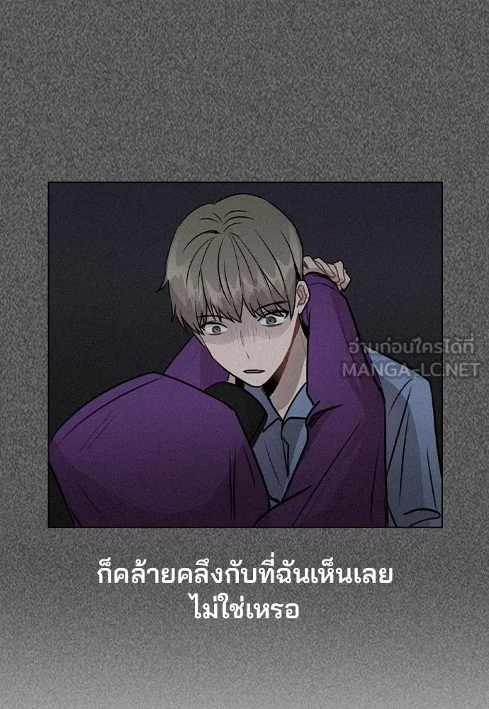 รักผิดแผน ตอนที่ 32 รูปที่ 75