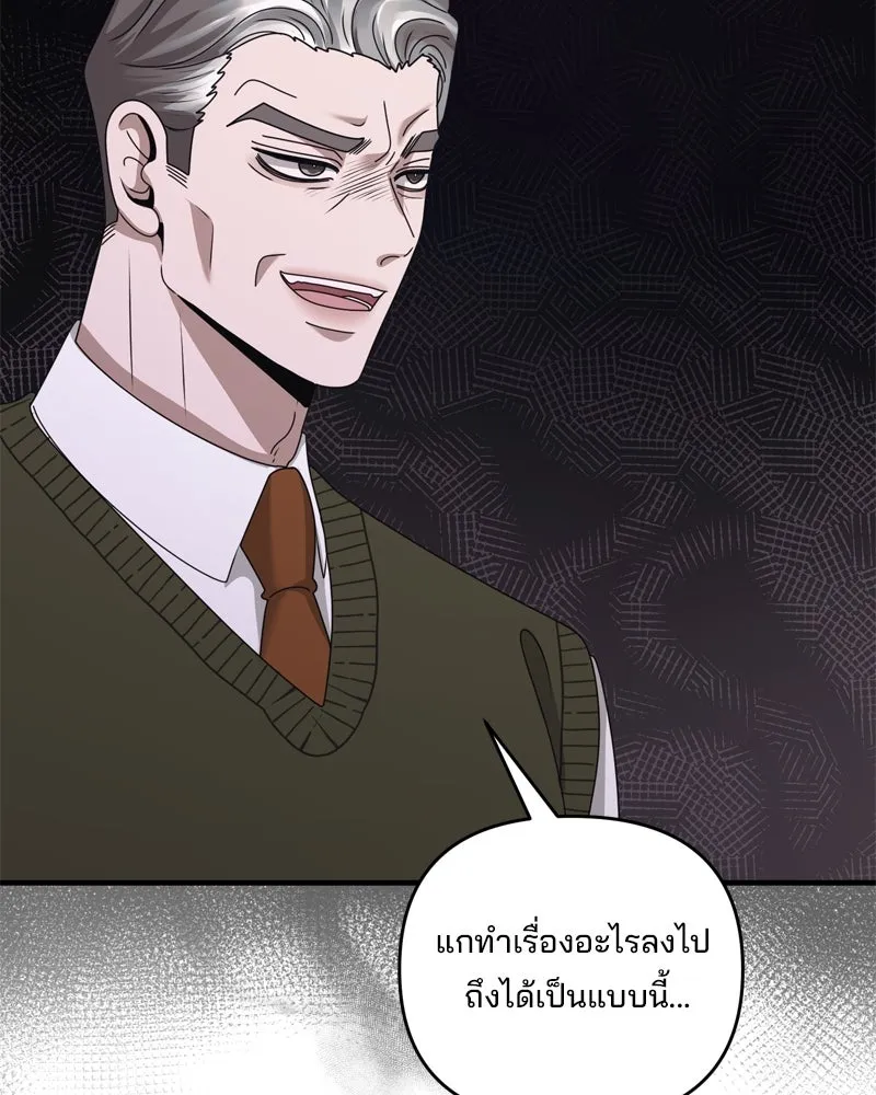 สามีที่ไม่ได้ขอ ตอนที่ 60 (ตอนจบ) รูปที่ 35