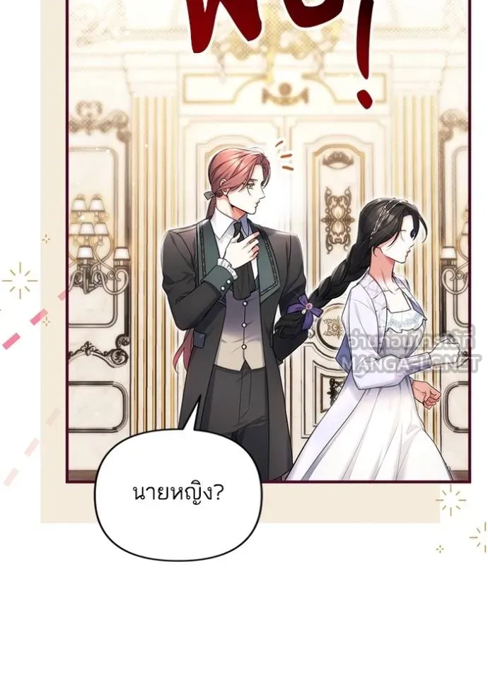 แด่ตัวละครโปรด ตอนที่ 99 รูปที่ 32