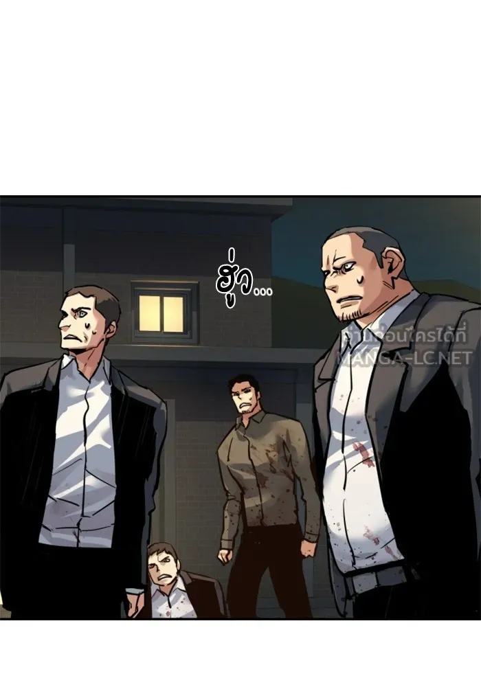 พี่ชายสายบอดี้การ์ด ตอนที่ 264 รูปที่ 84