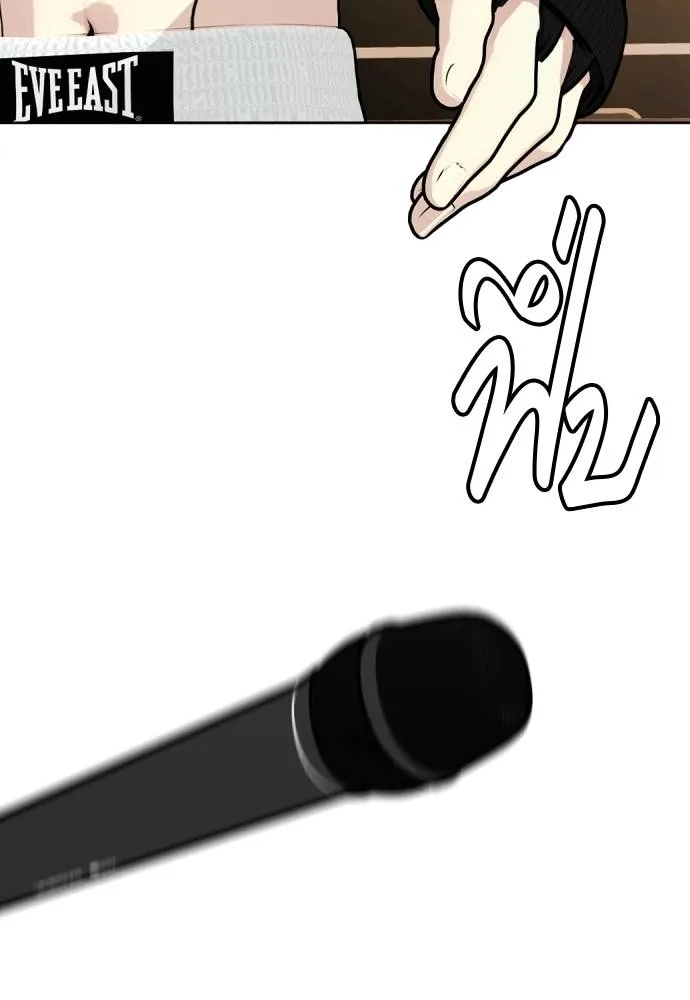 หมาหัวเน่า ตอนที่ 103 รูปที่ 65