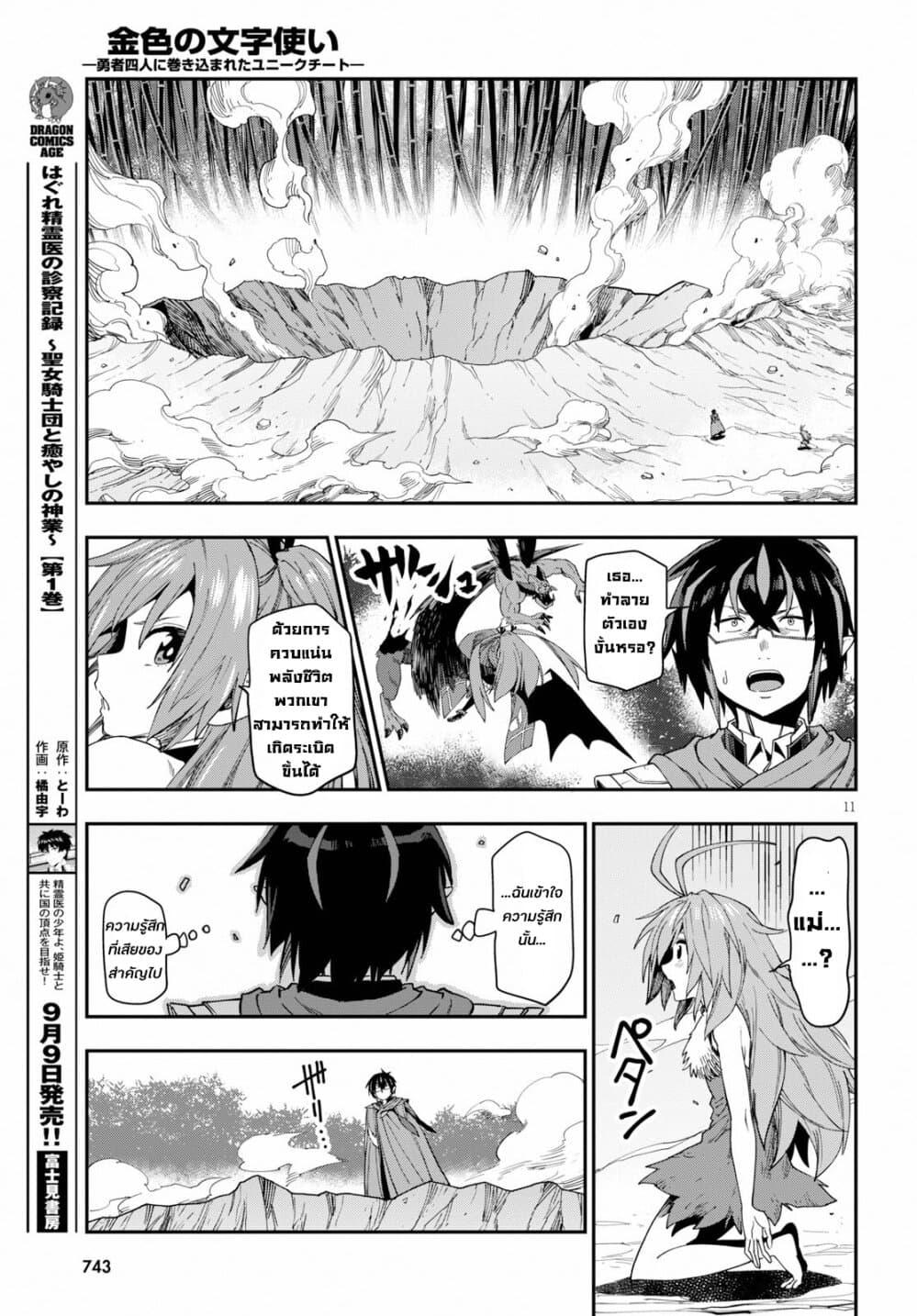 Manga-lc-com อ่านมังงะ อ่านการ์ตูน ออนไลน์ ฟรี Konjiki no Moji Tsukai – Yuusha Yonin ni Makikomareta Unique Cheat ตอนที่ 1 2 3 4 5 6 7 8 9 10 11 12 13 14 ฟรี ไม่มีโฆษณา Manga-lc - อ่าน มังงะ อ่าน การ์ตูน ออนไลน์ อ่านมังงะ ฟรี