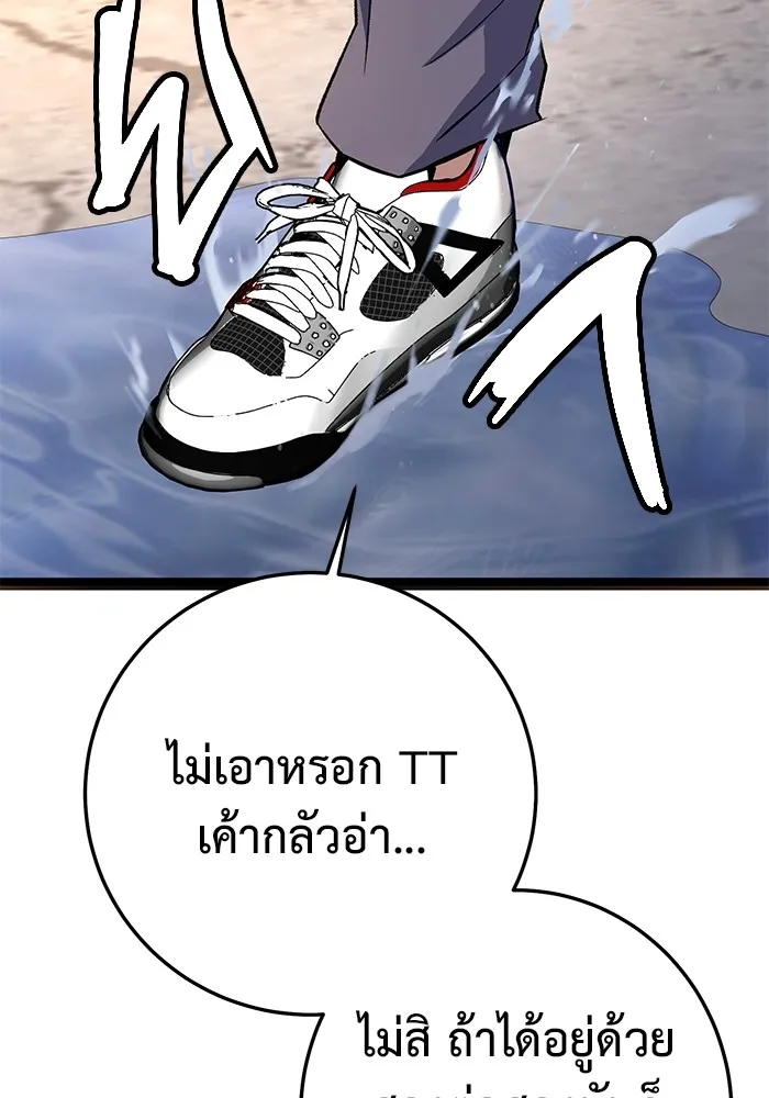 ราชินีนักบู๊ ตอนที่ 1 รูปที่ 191