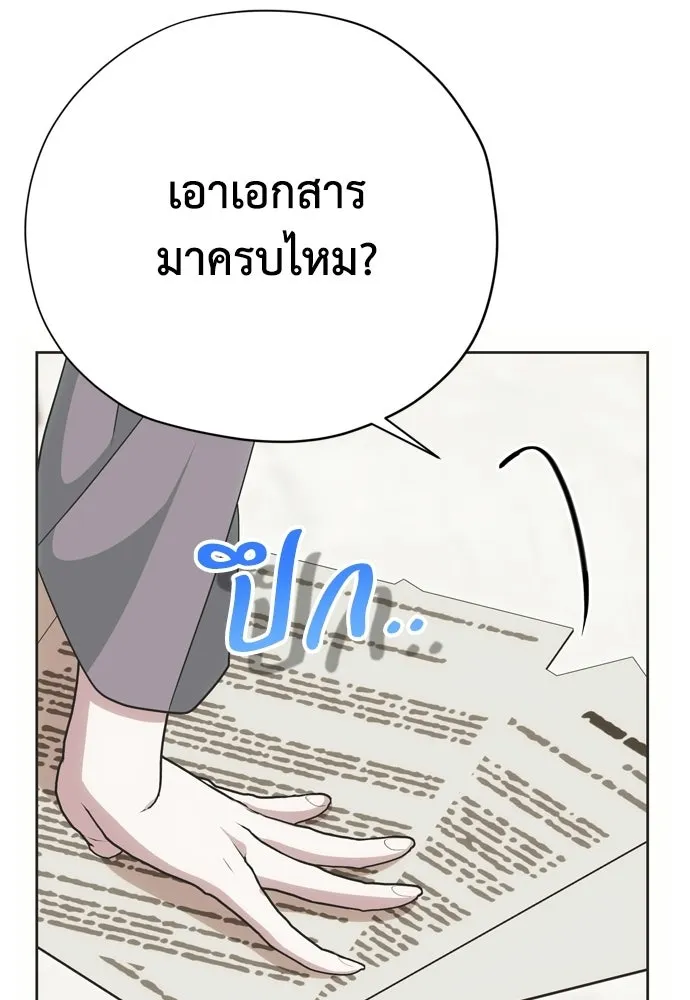 คมเขี้ยวชำระแค้น ตอนที่ 32 รูปที่ 119