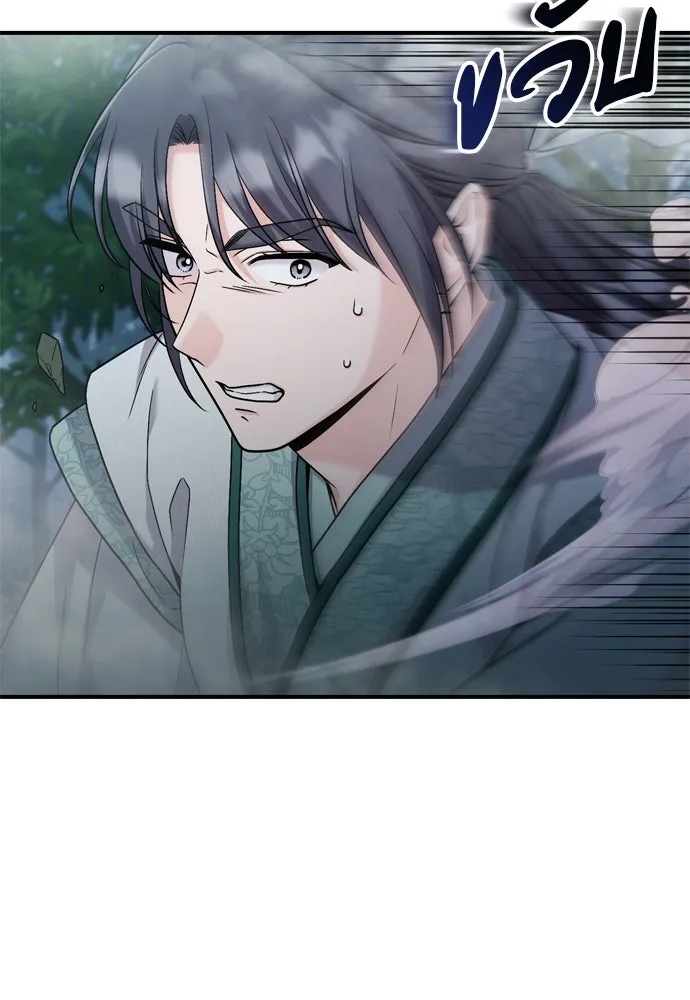 ข้าเนี่ยนะเป็นพระสนม ตอนที่ 25 เจ้าก็มีเรื่องเจ็บปวดเหมือนกัน รูปที่ 26