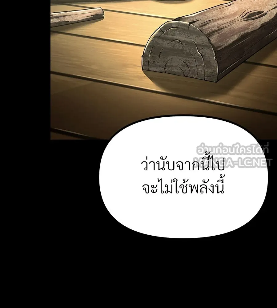 จอมเวทคนเลี้ยงแกะ ตอนที่ 2 รูปที่ 30