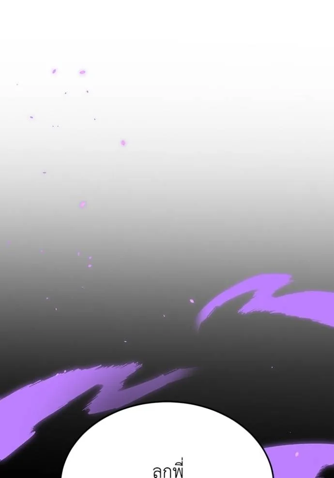 อัจฉริยะนอกคอก ตอนที่ 90 รูปที่ 127