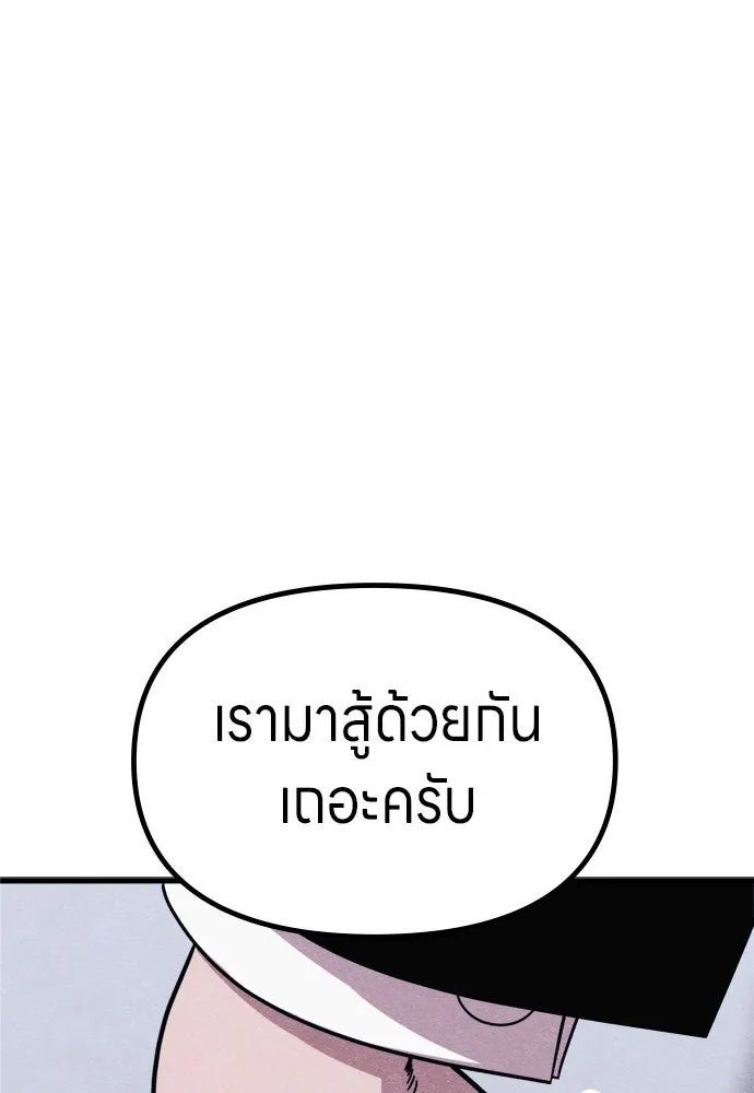 Zombie X Slasher ตอนที่ 70 รูปที่ 113