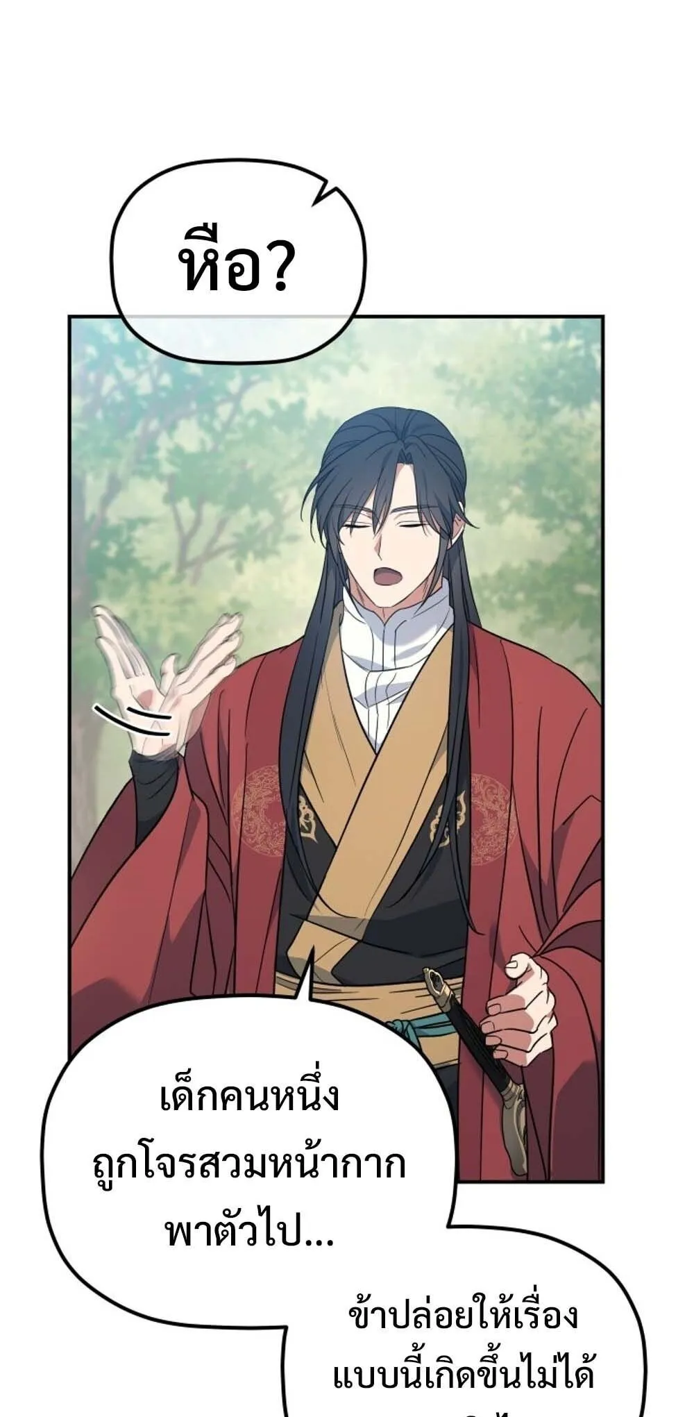 The Youngest Son of the Eunhae Sangdan บ_ตรชายคนส_ดท_องแห_งหอการค_าอ_นเฮ ตอนที่ ตอนที่ 30 รูปที่ 9