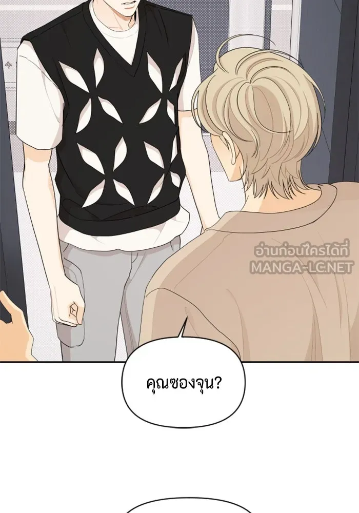 จริง ๆ แล้ว โอบารัมน่ะ… ตอนที่ 36 รูปที่ 45