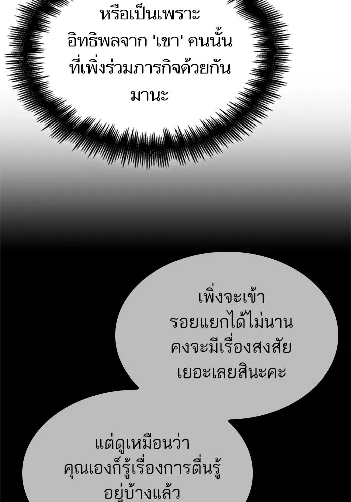 หลังวันสิ้นโลก ตอนที่ 215 รูปที่ 10