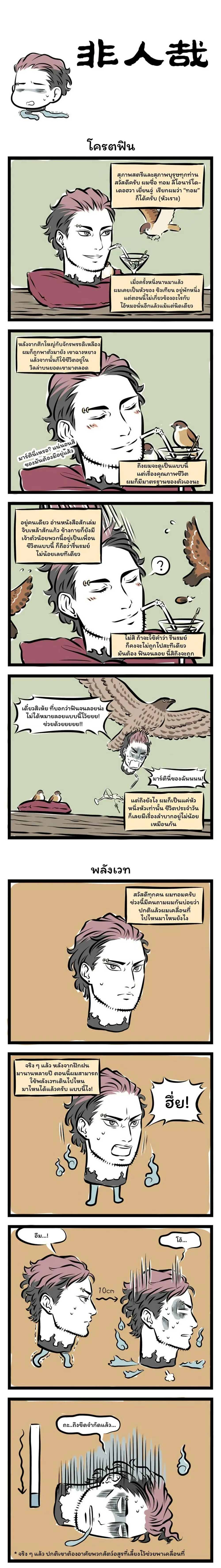 Manga-lc-com อ่านมังงะ อ่านการ์ตูน ออนไลน์ ฟรี Fei Ren Zai ตอนที่ 1 2 3 4 5 6 7 8 9 10 11 12 13 14 ฟรี ไม่มีโฆษณา Manga-lc - อ่าน มังงะ อ่าน การ์ตูน ออนไลน์ อ่านมังงะ ฟรี