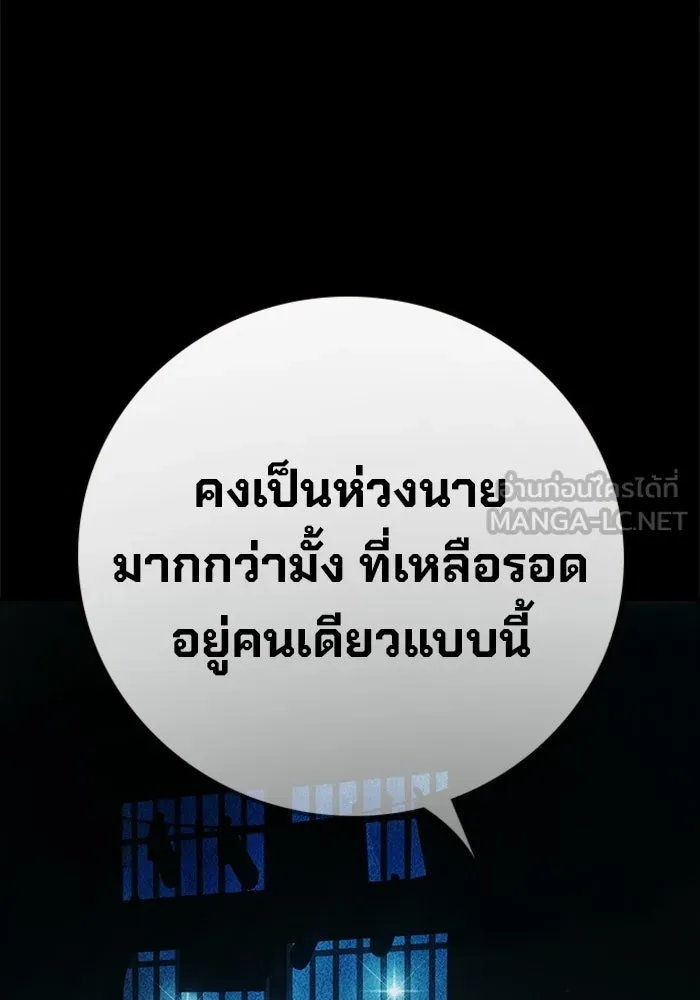 เยาวชนคนคุก ตอนที่ 95 รูปที่ 30