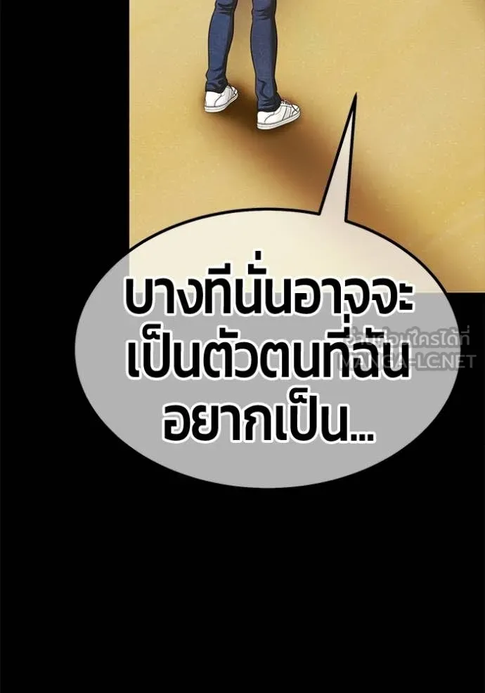 +99 ท่อนไม้ ตอนที่ 185 รูปที่ 377