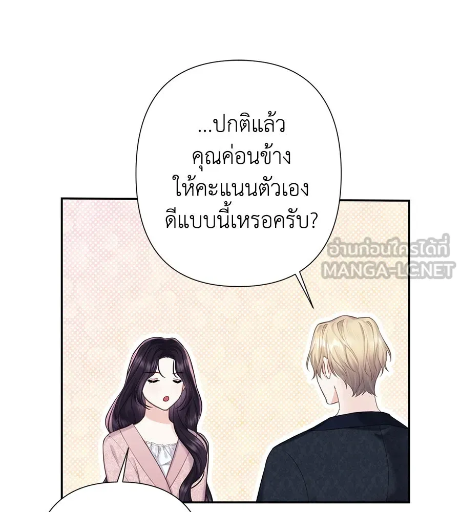 บาสเตียน ตอนที่ 29 รูปที่ 36