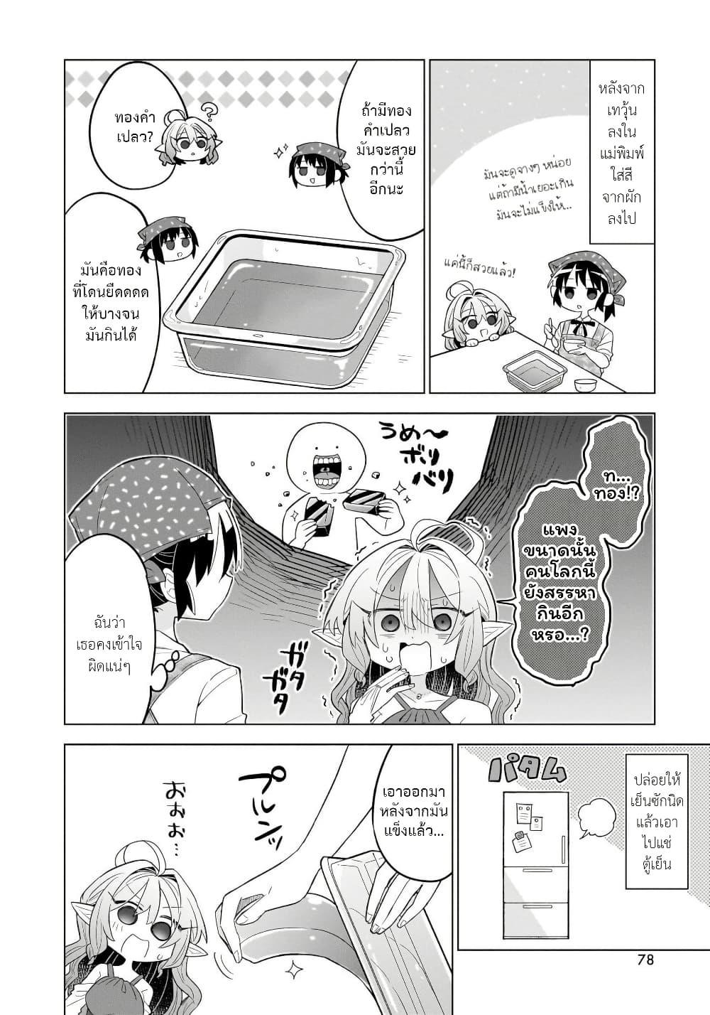 Manga-lc-com อ่านมังงะ อ่านการ์ตูน ออนไลน์ ฟรี Okashi na Elf to Joshikousei ตอนที่ 1 2 3 4 5 6 7 8 9 10 11 12 13 14 ฟรี ไม่มีโฆษณา Manga-lc - อ่าน มังงะ อ่าน การ์ตูน ออนไลน์ อ่านมังงะ ฟรี