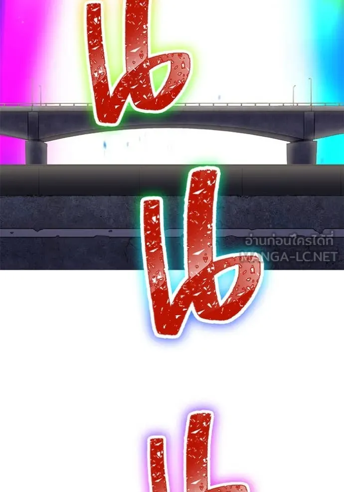 เพลเยอร์เลือดเทวะ ตอนที่ 75 รูปที่ 71