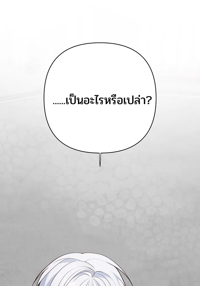 หนูน้อยทรราช ตอนที่ 46 รูปที่ 50