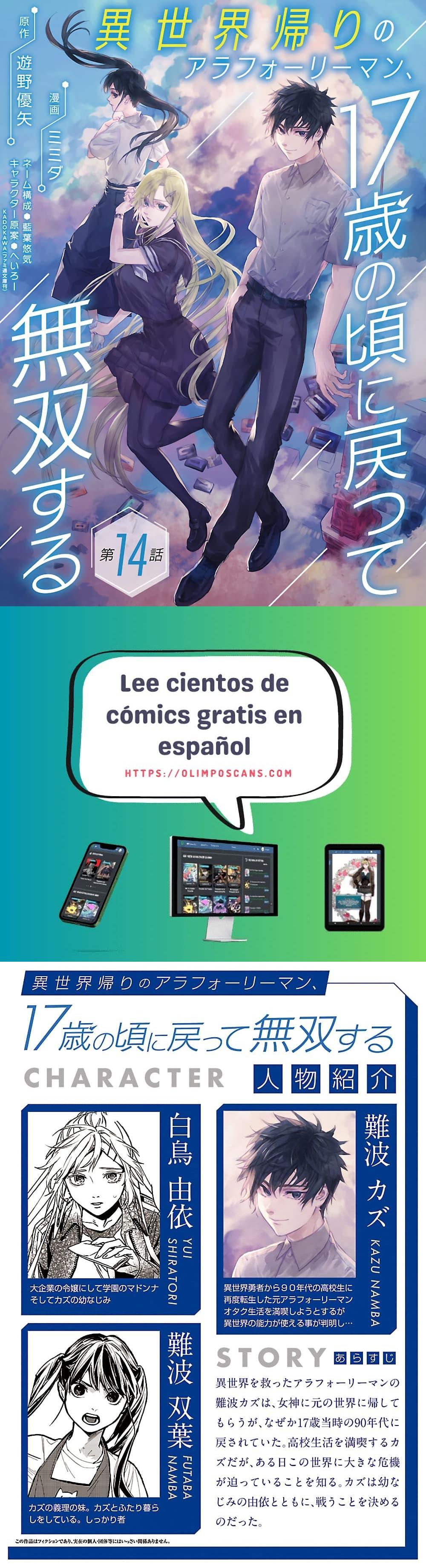Manga-lc-com อ่านมังงะ อ่านการ์ตูน ออนไลน์ ฟรี A Middle-Aged Man Who Returns From Another World Goes ตอนที่ 1 2 3 4 5 6 7 8 9 10 11 12 13 14 ฟรี ไม่มีโฆษณา Manga-lc - อ่าน มังงะ อ่าน การ์ตูน ออนไลน์ อ่านมังงะ ฟรี