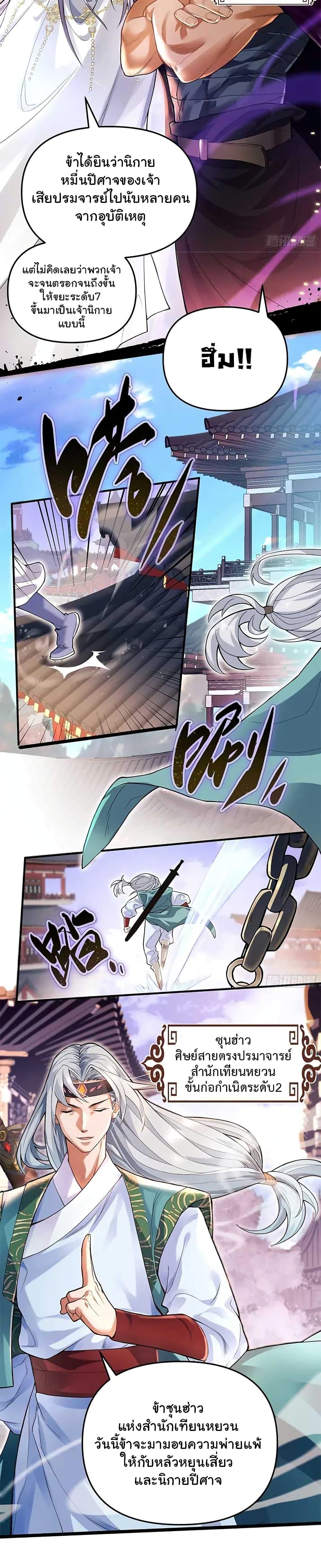 Manga-lc-com อ่านมังงะ อ่านการ์ตูน ออนไลน์ ฟรี Undercover for Ten Years, I Became a Great Villain of the Demon Sect ตอนที่ 1 2 3 4 5 6 7 8 9 10 11 12 13 14 ฟรี ไม่มีโฆษณา Manga-lc - อ่าน มังงะ อ่าน การ์ตูน ออนไลน์ อ่านมังงะ ฟรี
