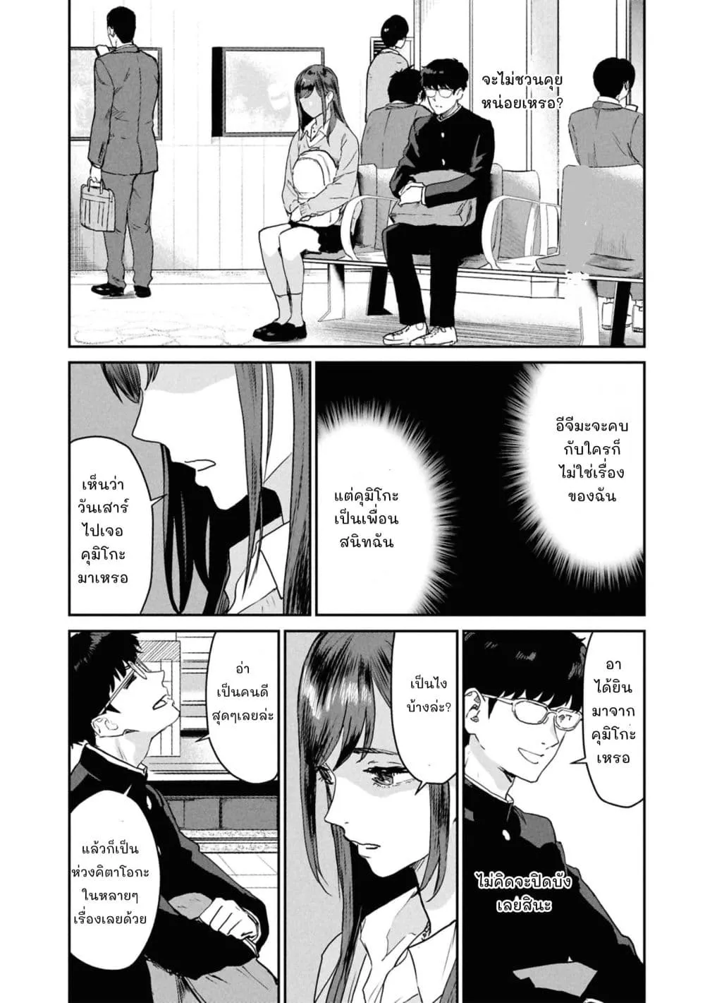 Manga-lc-com อ่านมังงะ อ่านการ์ตูน ออนไลน์ ฟรี Ichiban Tookute, Chikai Aitsu. ~Kimi ni Koi o Suru nante, Ar ตอนที่ 1 2 3 4 5 6 7 8 9 10 11 12 13 14 ฟรี ไม่มีโฆษณา Manga-lc - อ่าน มังงะ อ่าน การ์ตูน ออนไลน์ อ่านมังงะ ฟรี