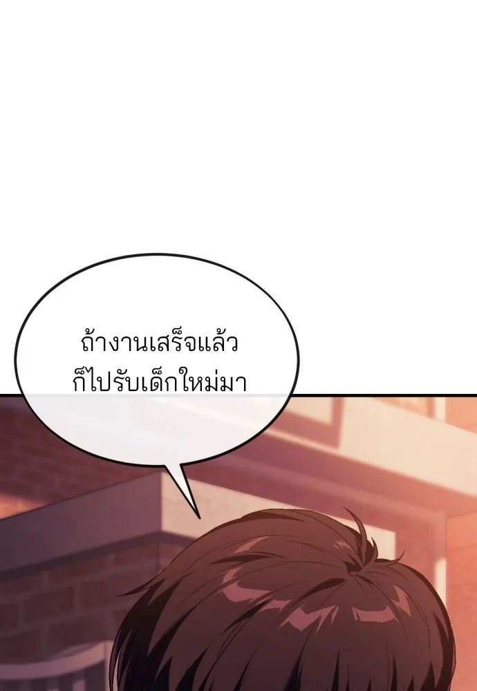 สนิมเชือดเลือดสาด ตอนที่ 3 รูปที่ 154