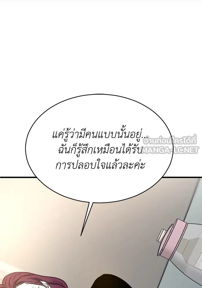 ชีวิตรักฉบับเดจาวู ตอนที่ 13 รูปที่ 27