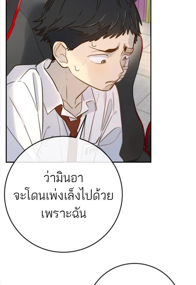 พริบตาเปลี่ยนโลก ตอนที่ 3 รูปที่ 125