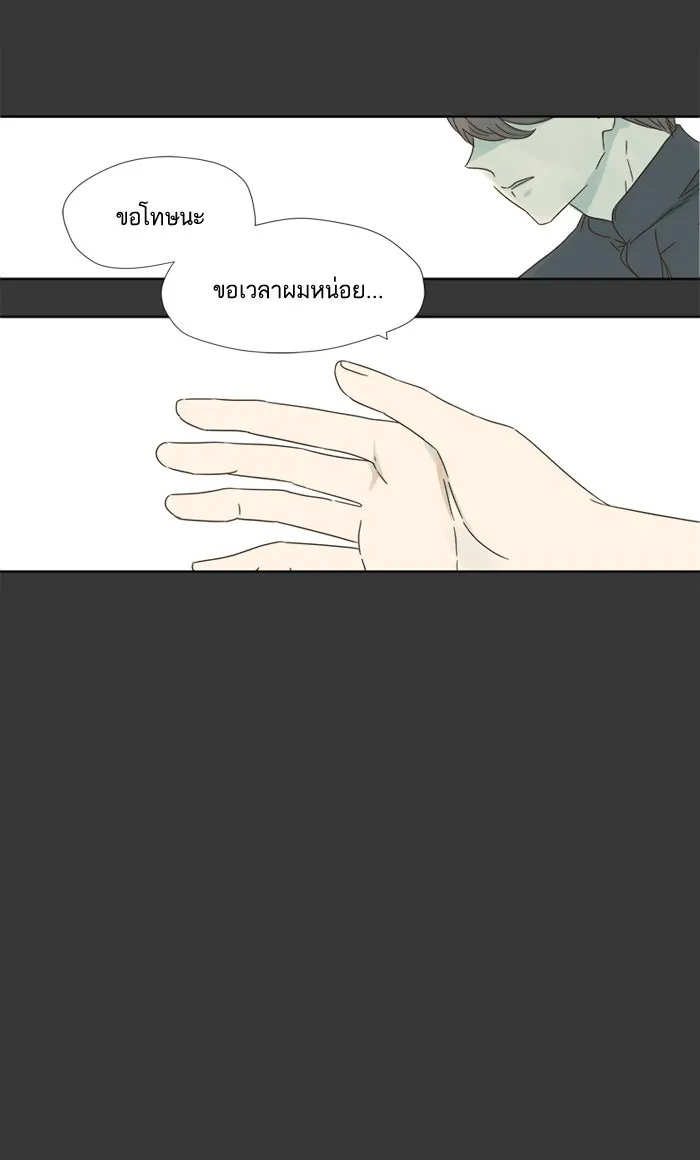 ฉันมันร้าย หรือเพราะโลกไม่น่ารัก ตอนที่ 11 รูปที่ 19