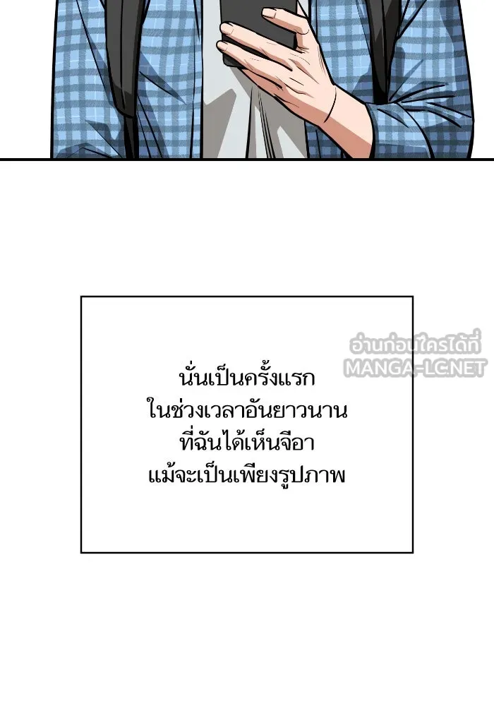 โชคชะตานำพารัก ตอนที่ 130 เป็นเรื่องปกติ รูปที่ 105